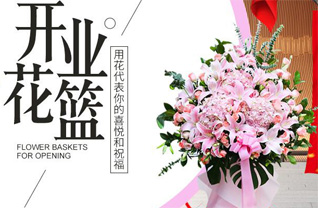 山东滨州滨城区杨柳雪镇业继周村花篮配送