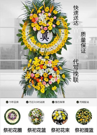 山东滨州滨城区杨柳雪镇业继周村花圈代送